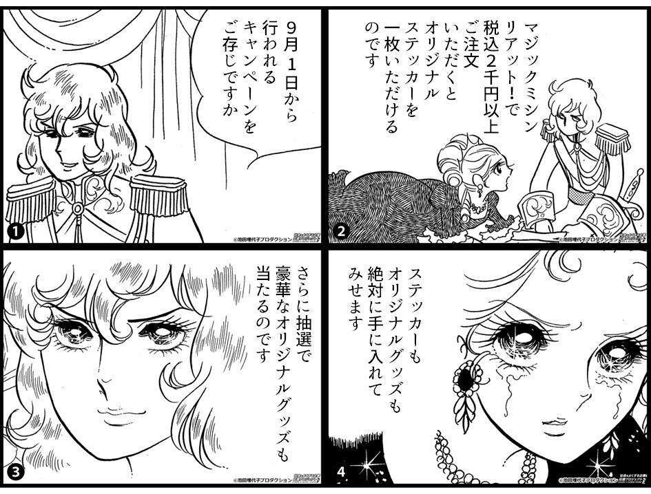 キャンペーンの画像