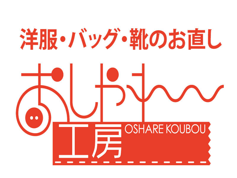 おしゃれ工房のロゴ