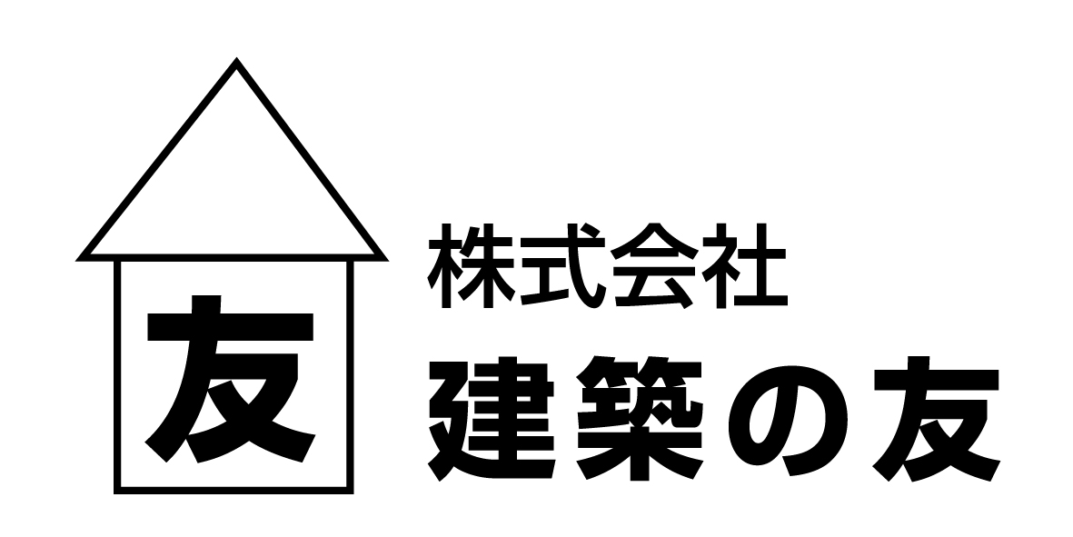 建築の友のロゴ
