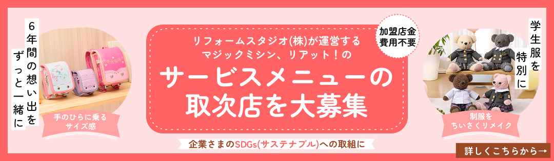 法人様向けサービス