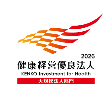 健康経営優良法人2026