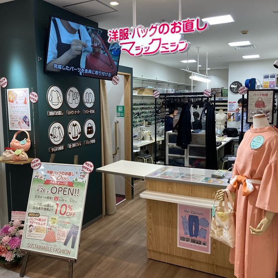 マジックミシン