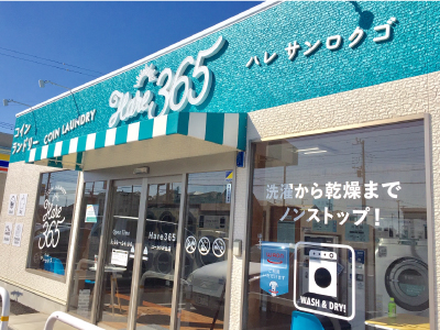 【千葉県】ユーカリが丘店