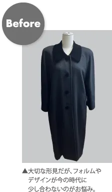 Before 大切な形見だが、フォルムやデザインが今の時代に少し合わないのがお悩み。