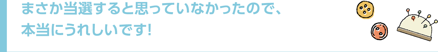 こんなにきれいになるなんて想像していませんでした!